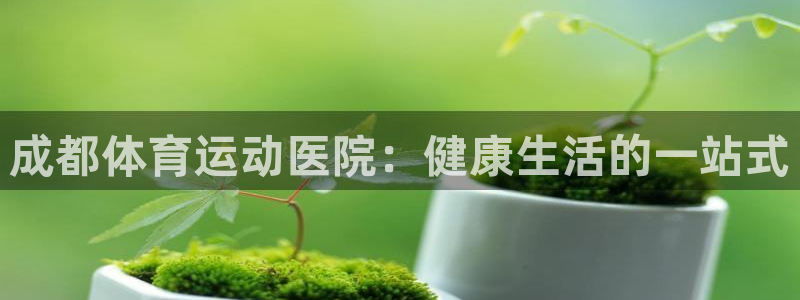 凯发地址首页app