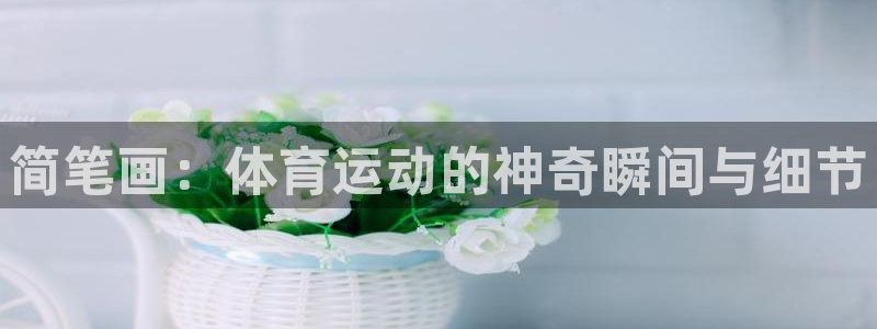 凯发平台是不是黑平台